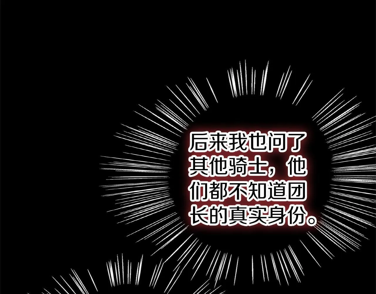 第23话 寻找那个人 第106页