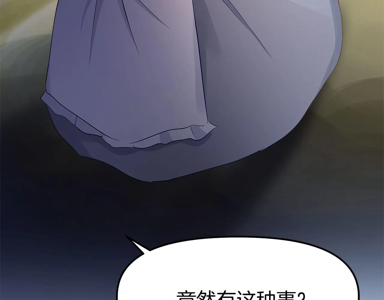 第23话 寻找那个人 第110页
