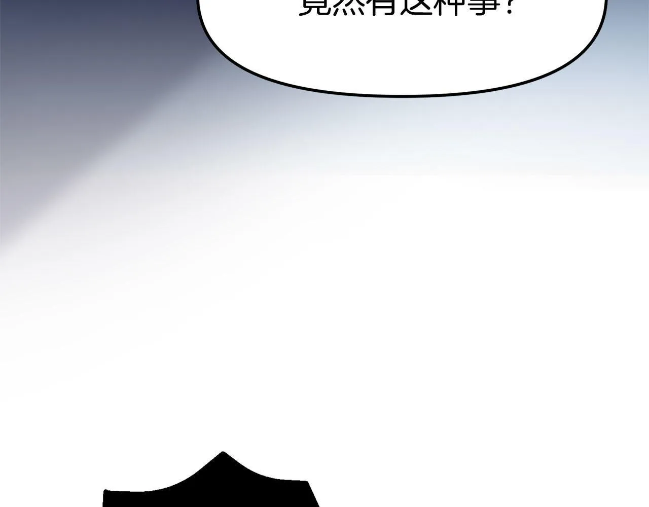 第23话 寻找那个人 第111页