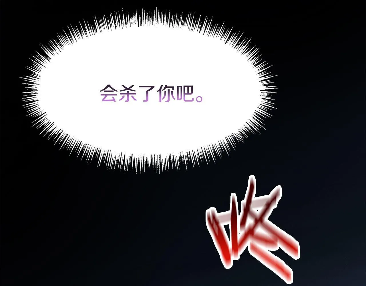 第23话 寻找那个人 第123页
