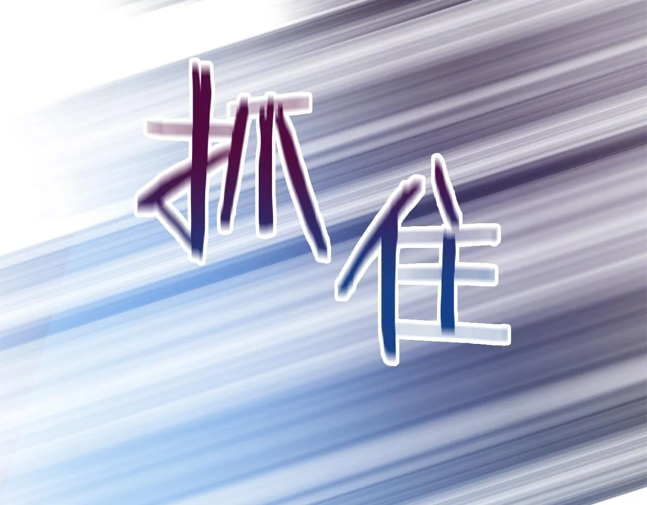 第23话 寻找那个人 第147页