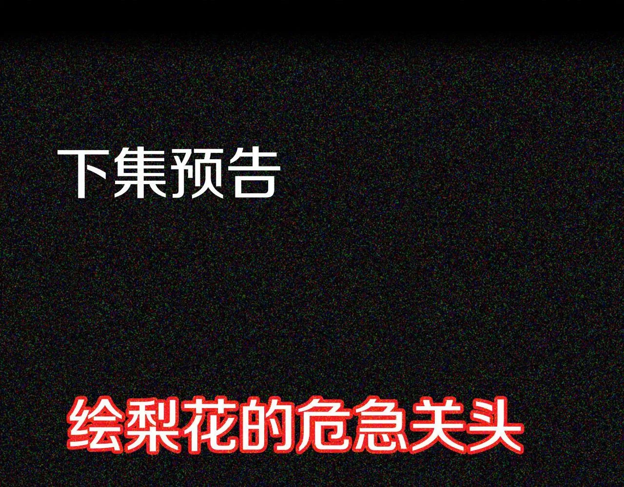 第23话 寻找那个人 第157页