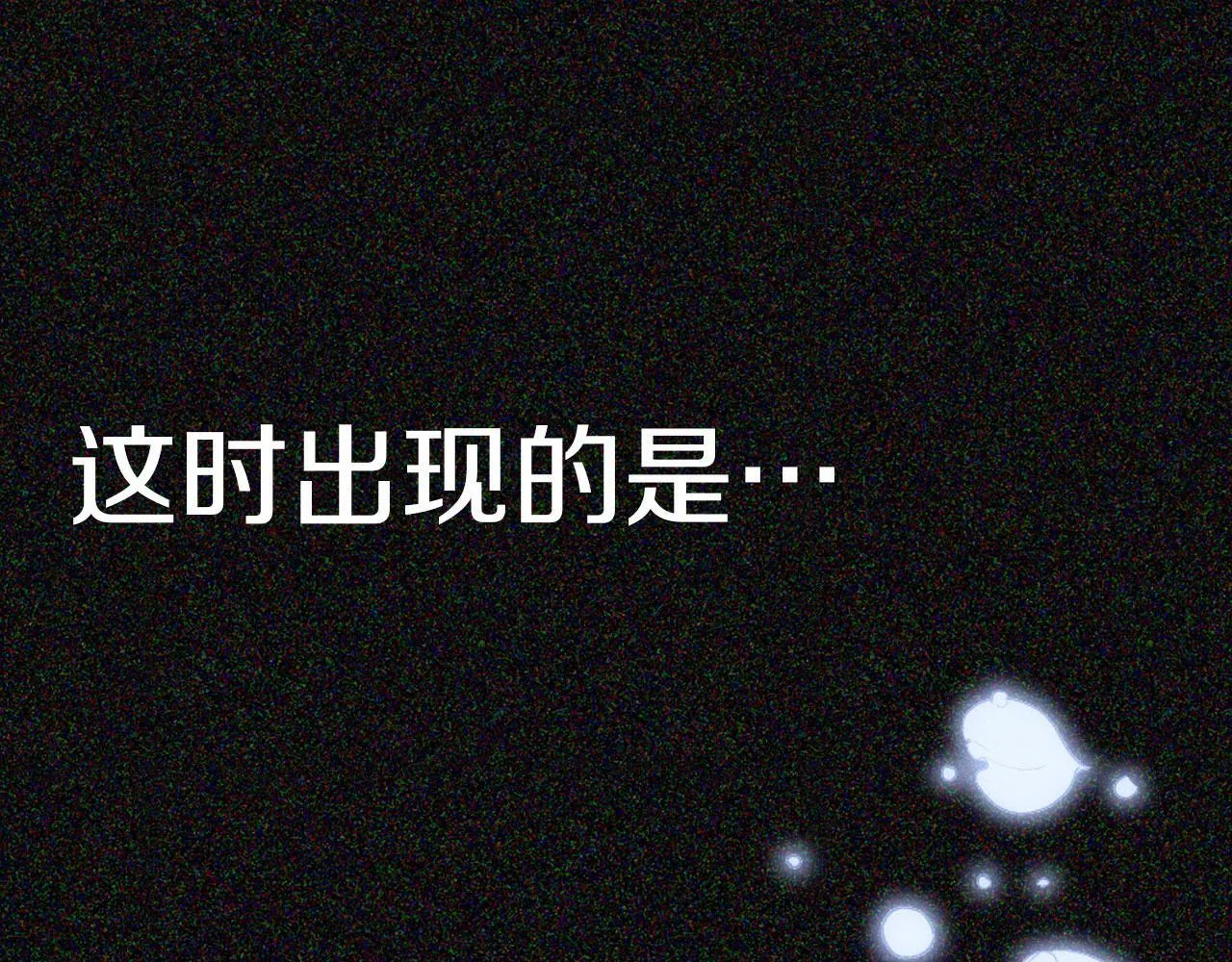 第23话 寻找那个人 第161页