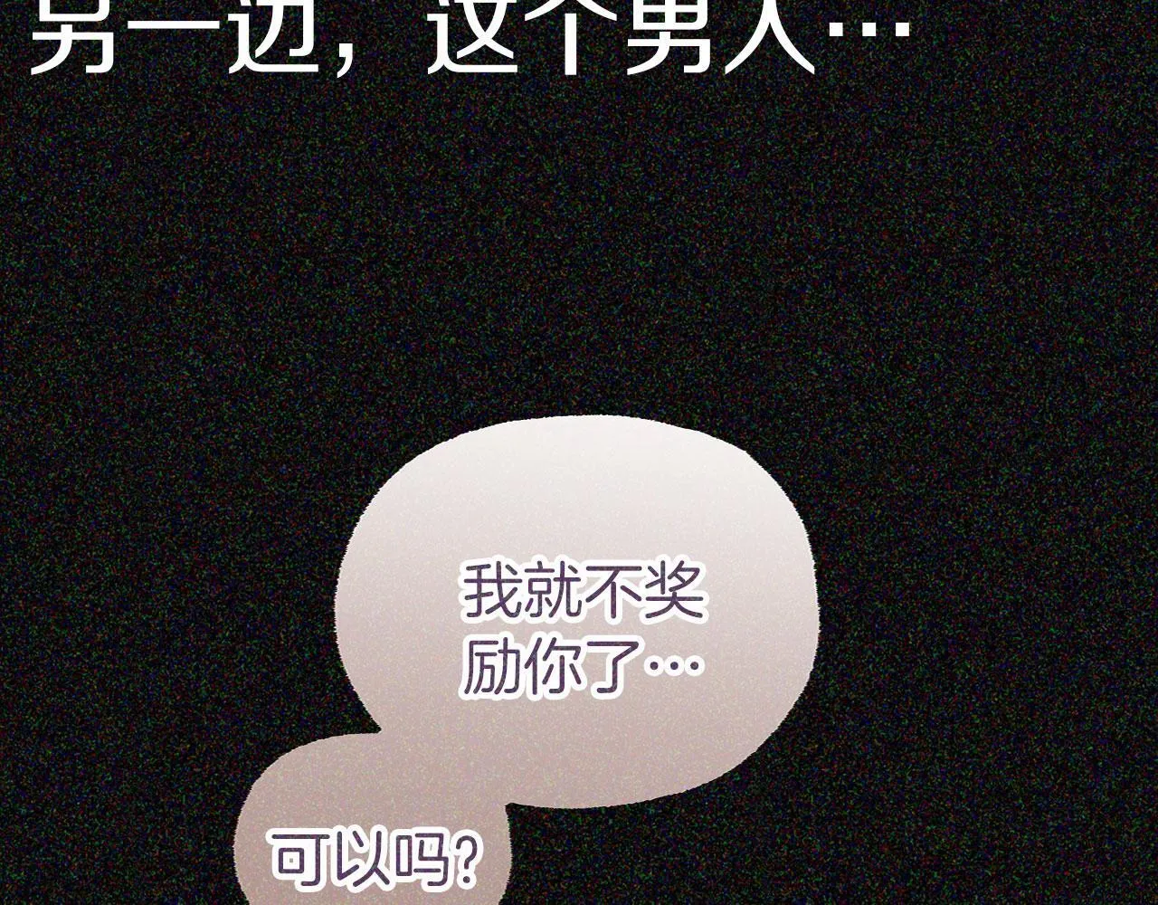 第23话 寻找那个人 第164页