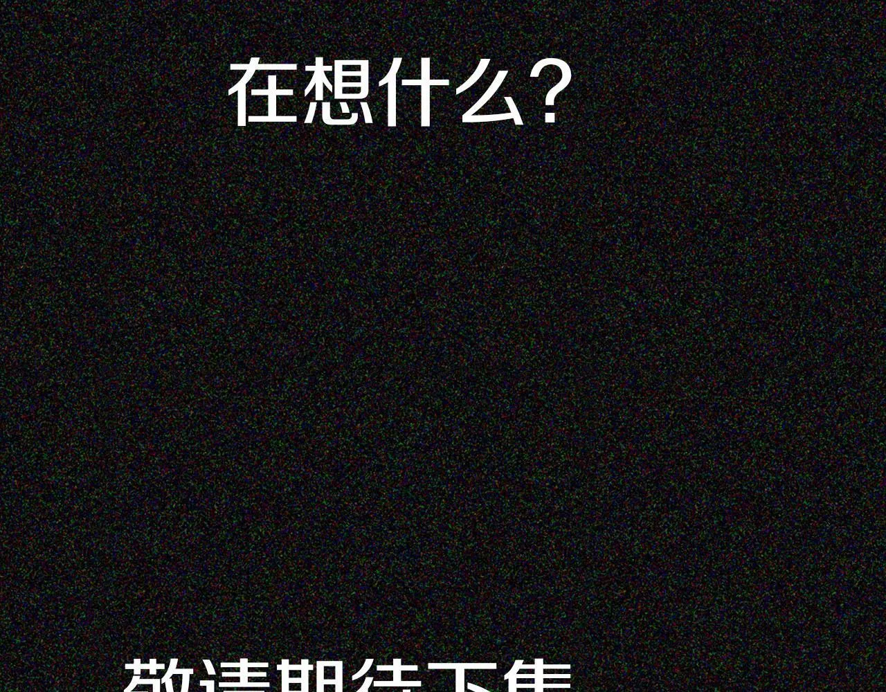 第23话 寻找那个人 第166页