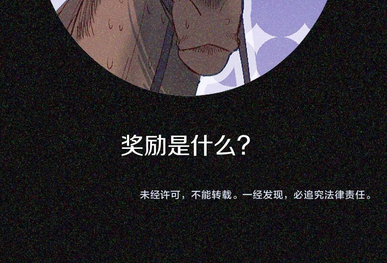 第23话 寻找那个人 第168页