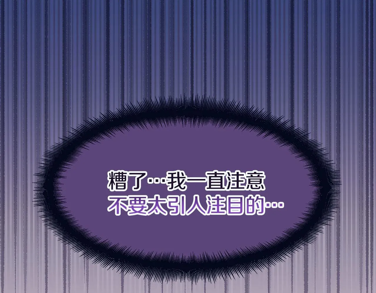 第25话 突如其来的初吻 第23页