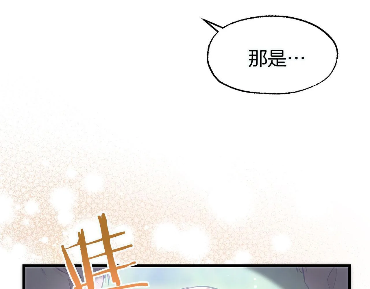 第25话 突如其来的初吻 第29页