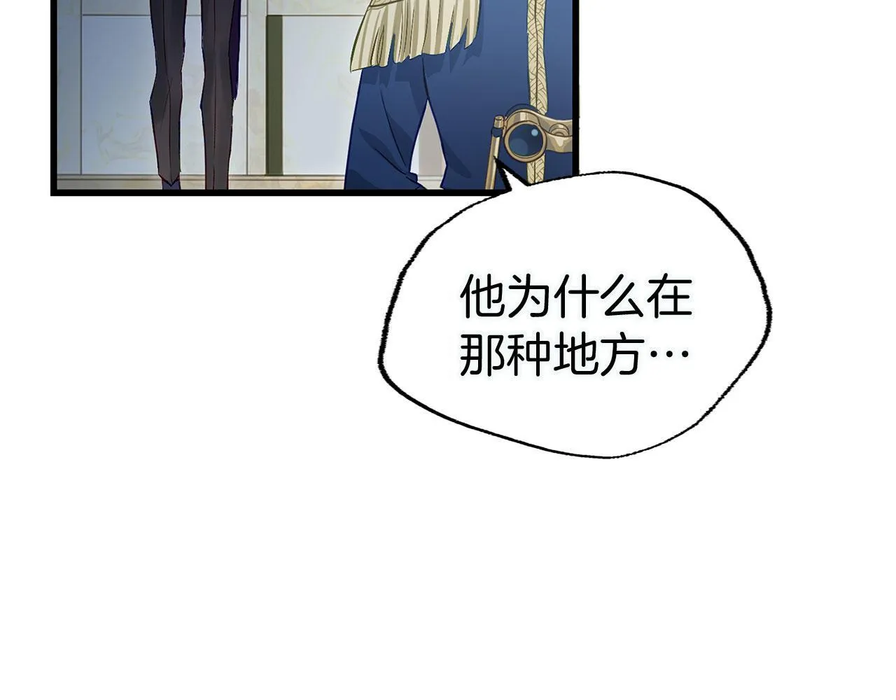 第25话 突如其来的初吻 第34页