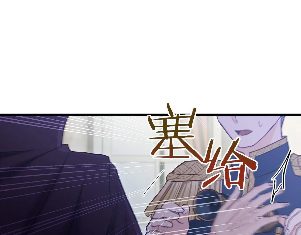 第25话 突如其来的初吻 第44页