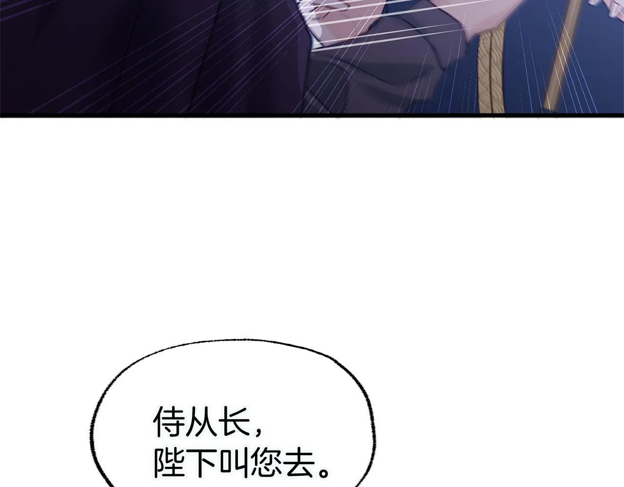 第25话 突如其来的初吻 第45页