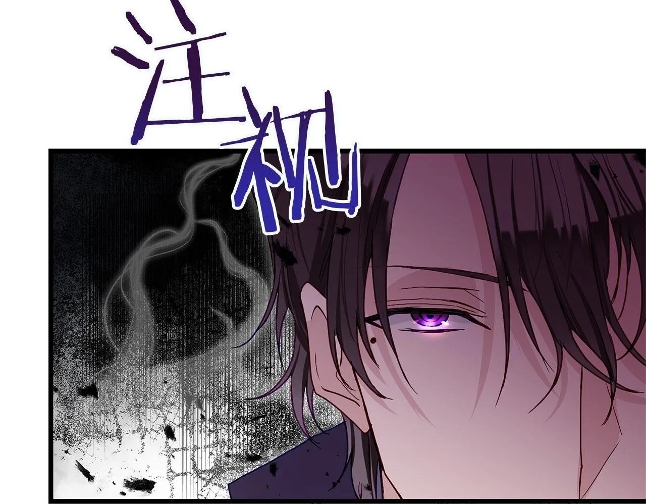 第25话 突如其来的初吻 第50页
