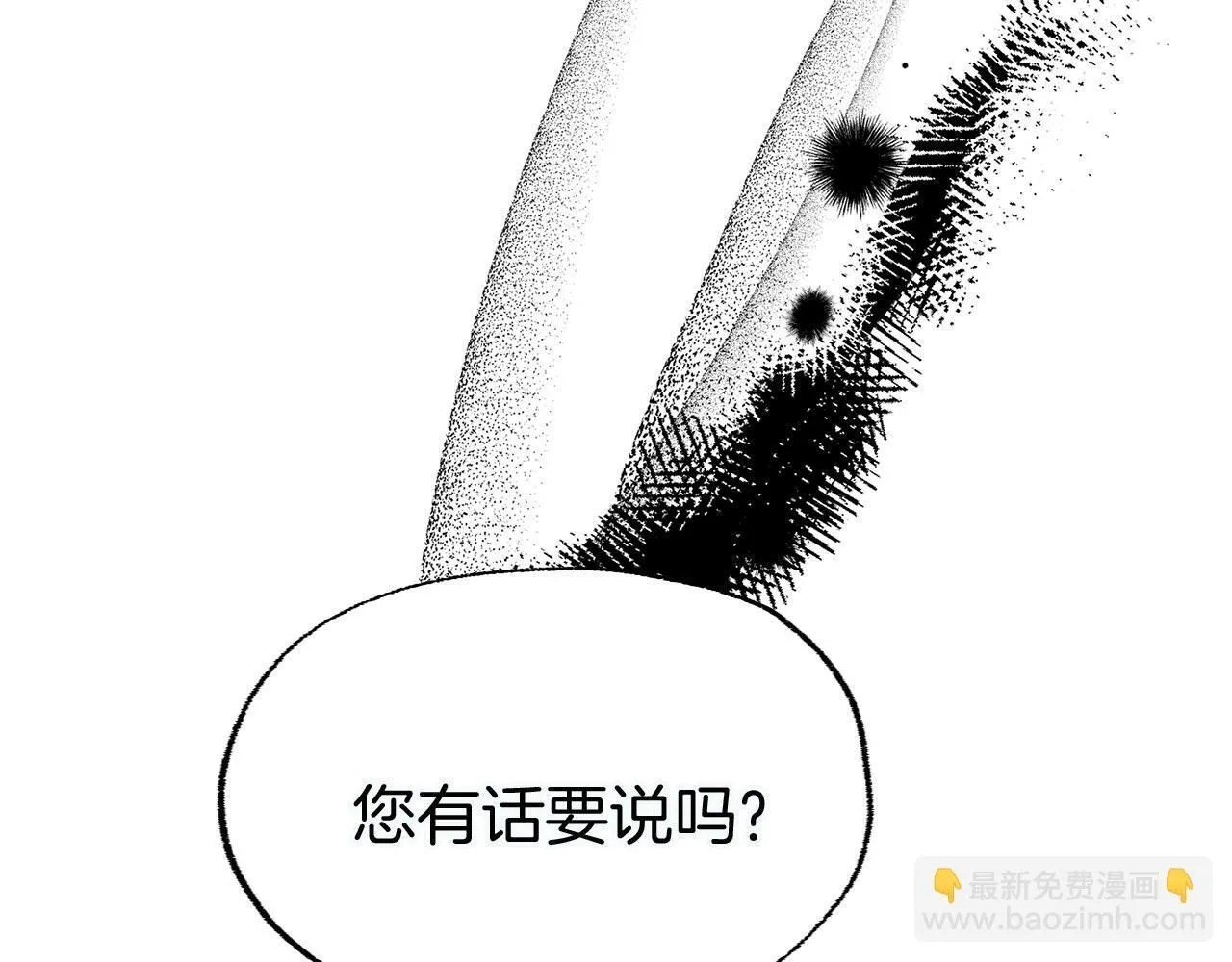 第25话 突如其来的初吻 第51页