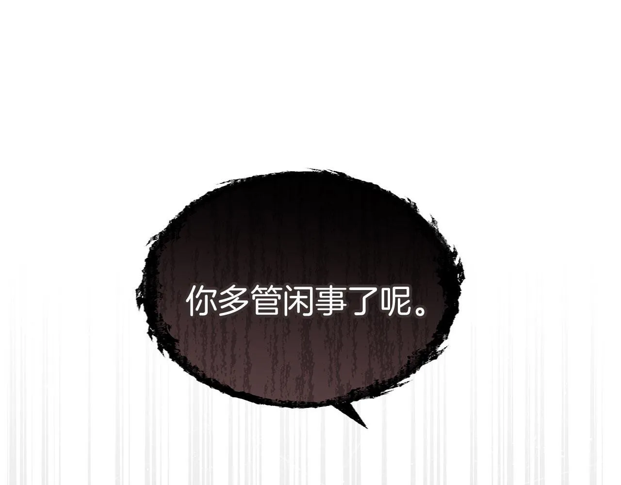 第25话 突如其来的初吻 第54页