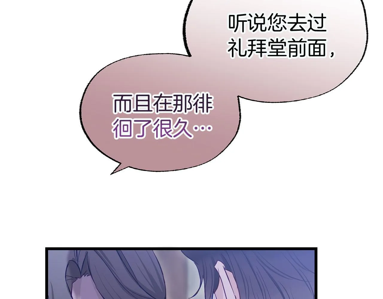第25话 突如其来的初吻 第60页