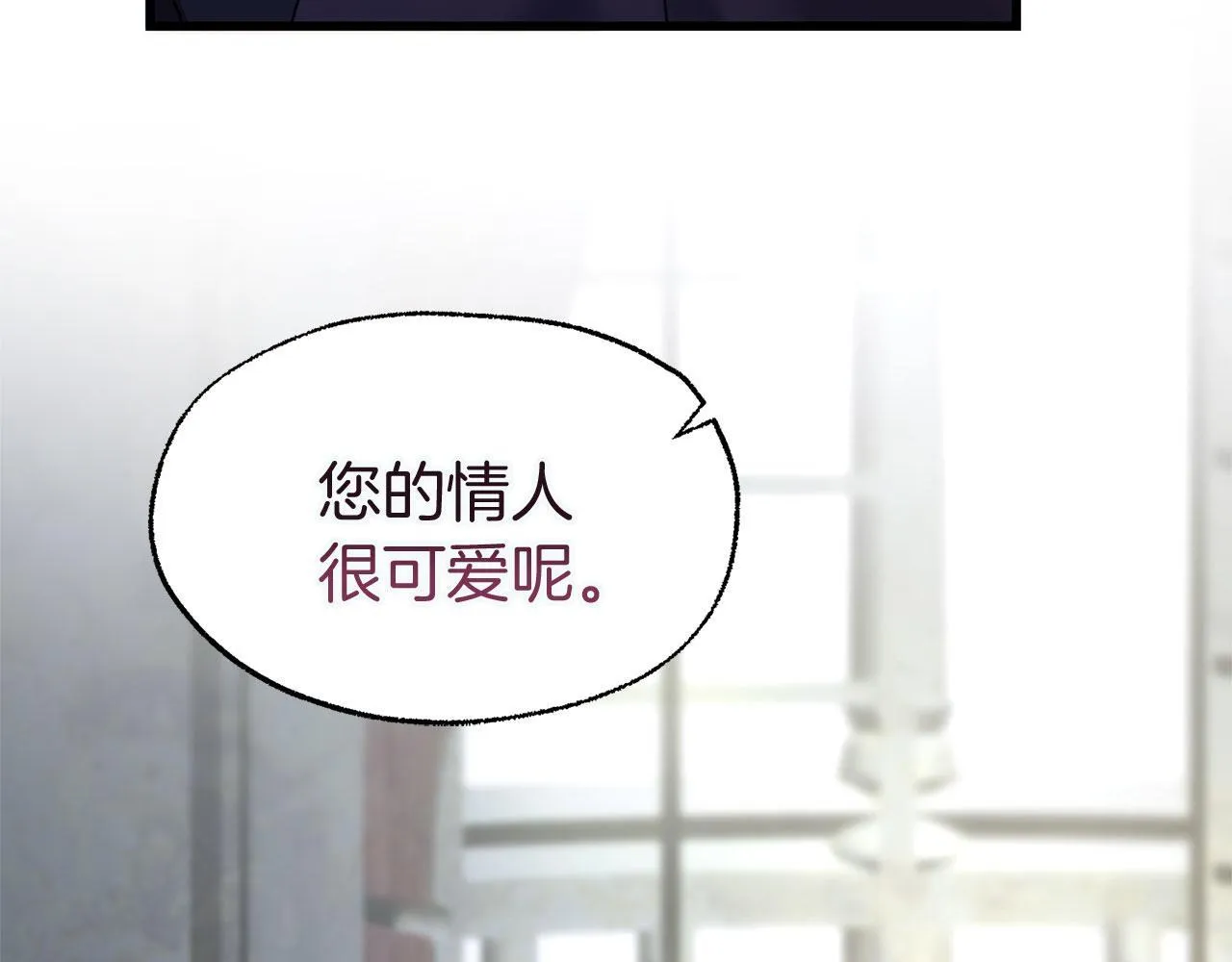 第25话 突如其来的初吻 第62页