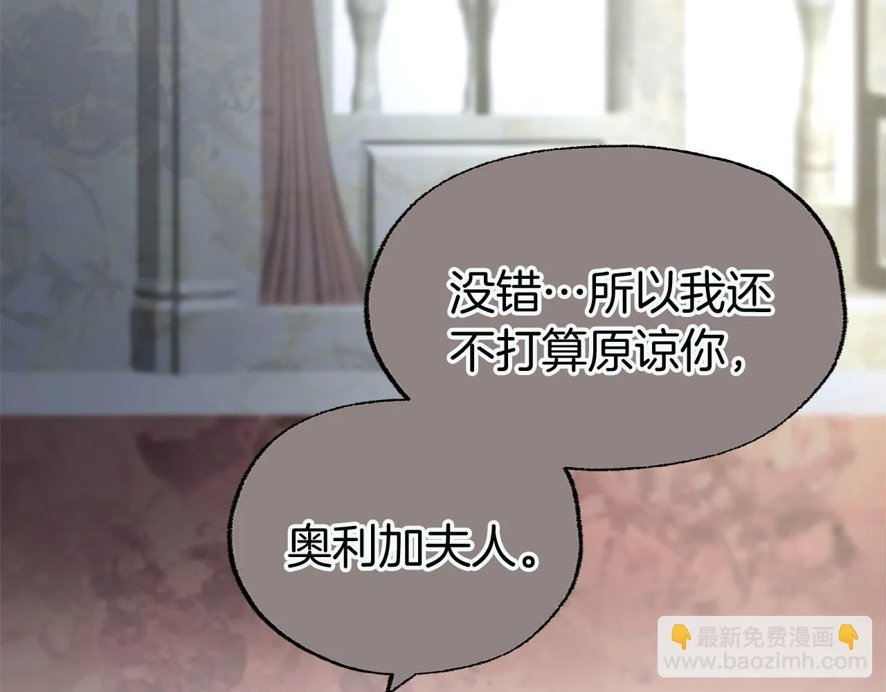 第25话 突如其来的初吻 第63页
