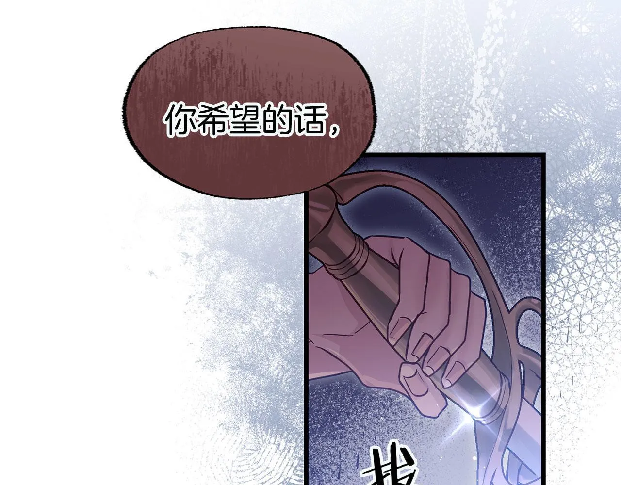 第25话 突如其来的初吻 第69页