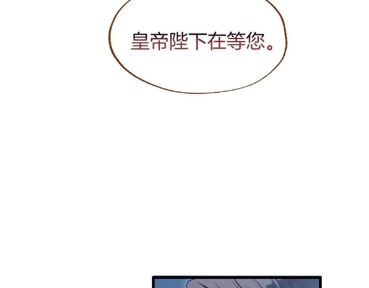 第25话 突如其来的初吻 第79页