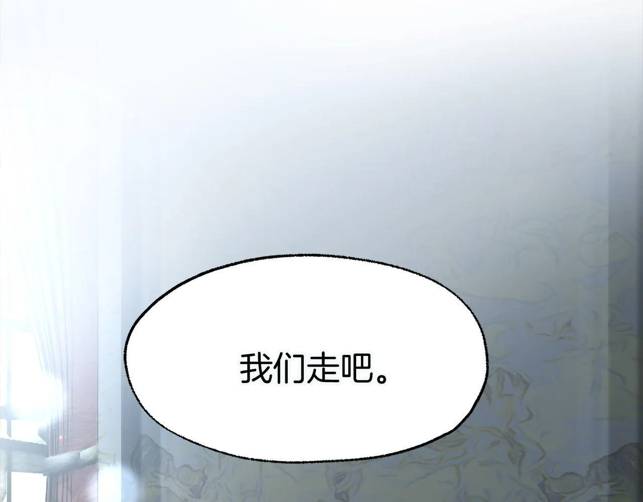 第25话 突如其来的初吻 第82页