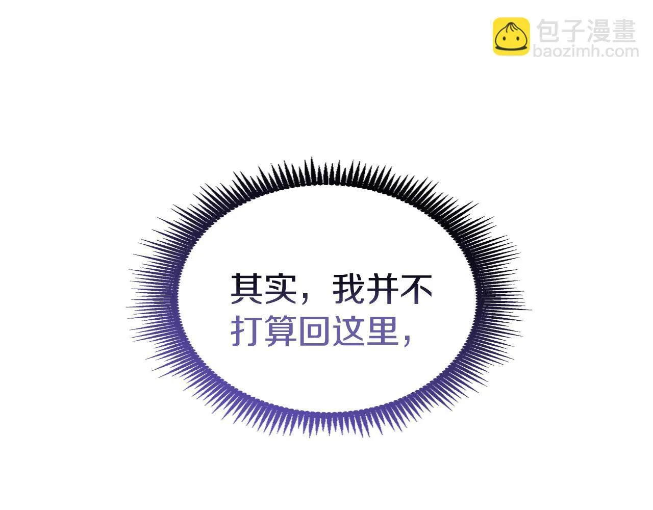 第25话 突如其来的初吻 第90页