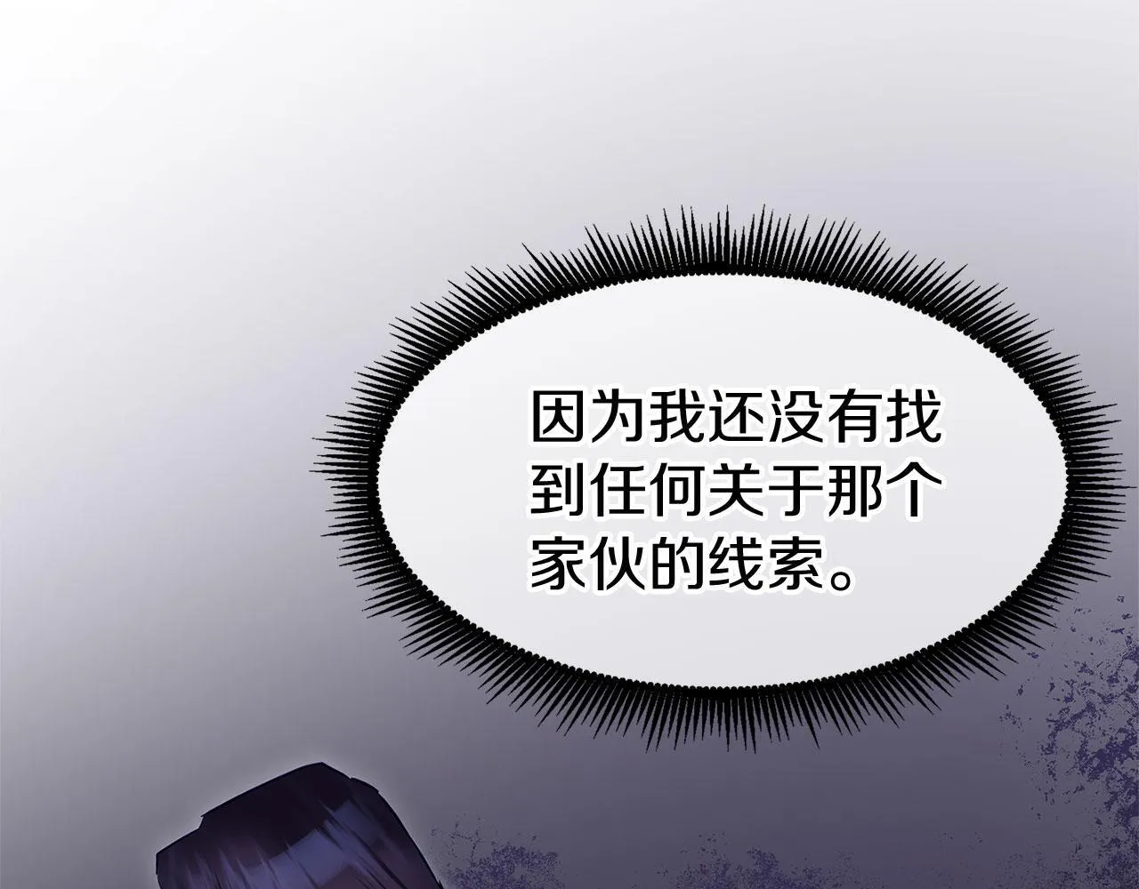 第25话 突如其来的初吻 第92页