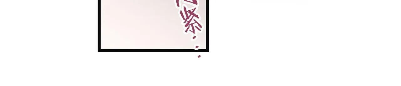 第25话 突如其来的初吻 第98页