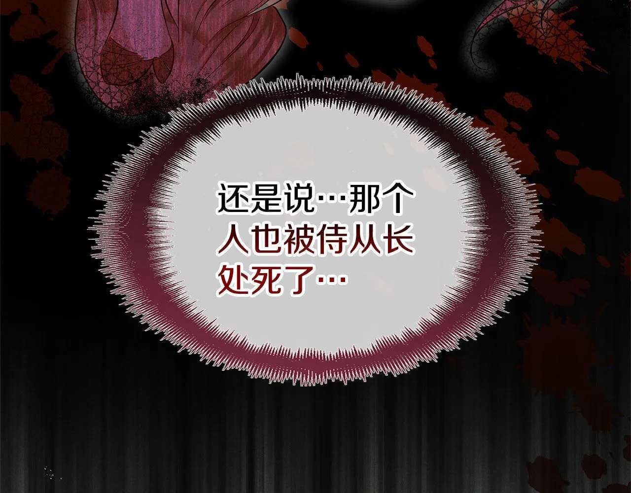 第25话 突如其来的初吻 第116页