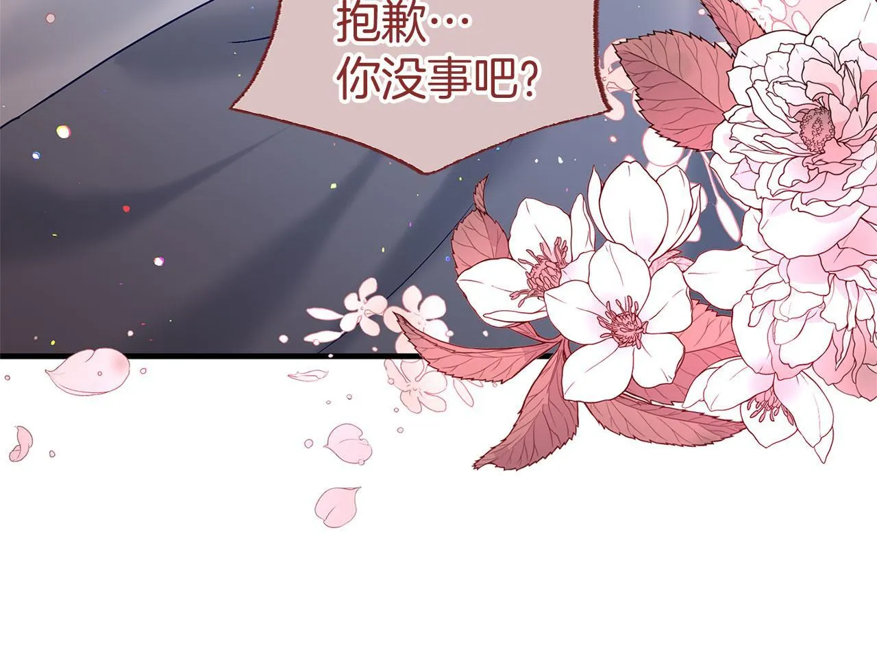 第25话 突如其来的初吻 第127页