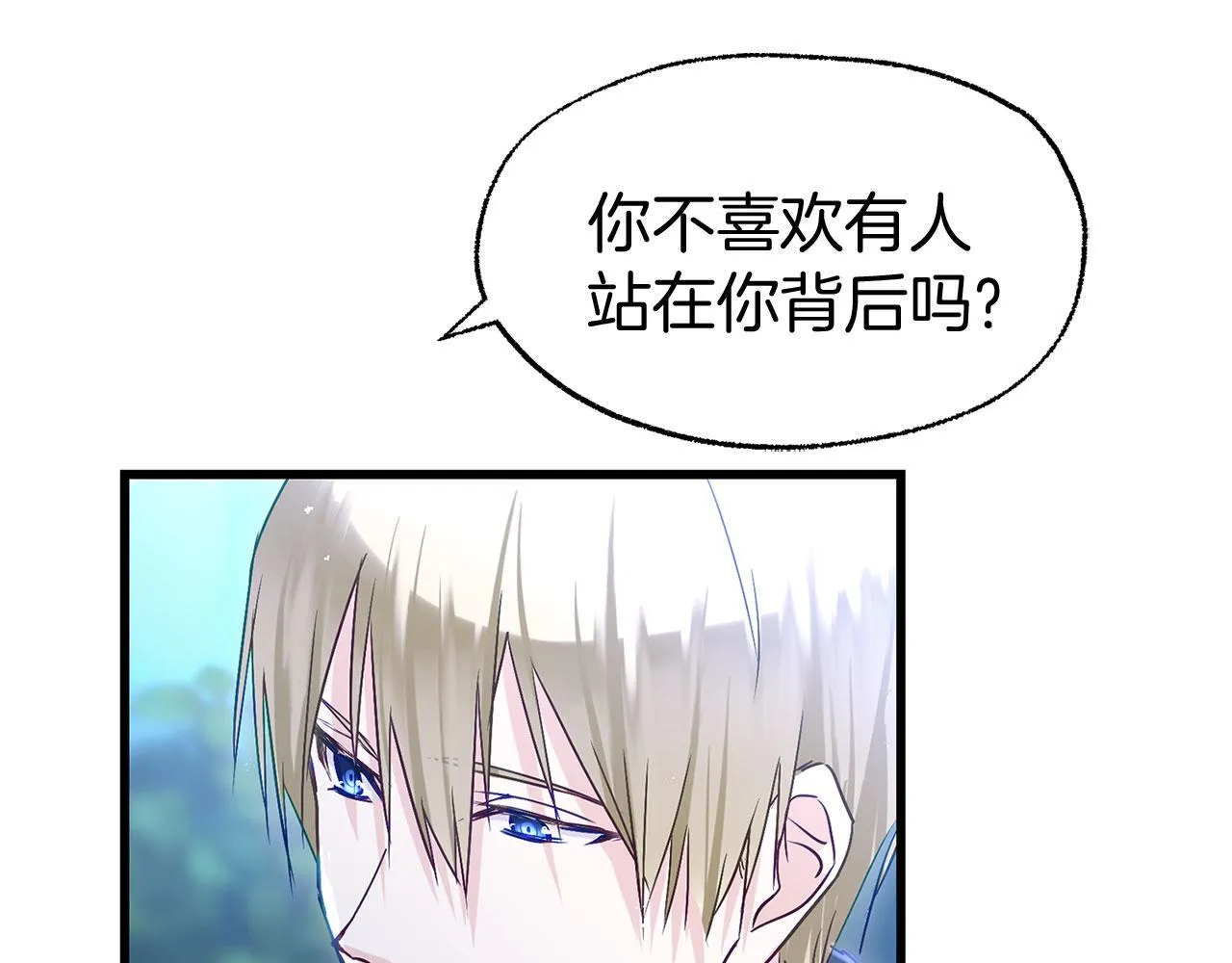 第25话 突如其来的初吻 第160页