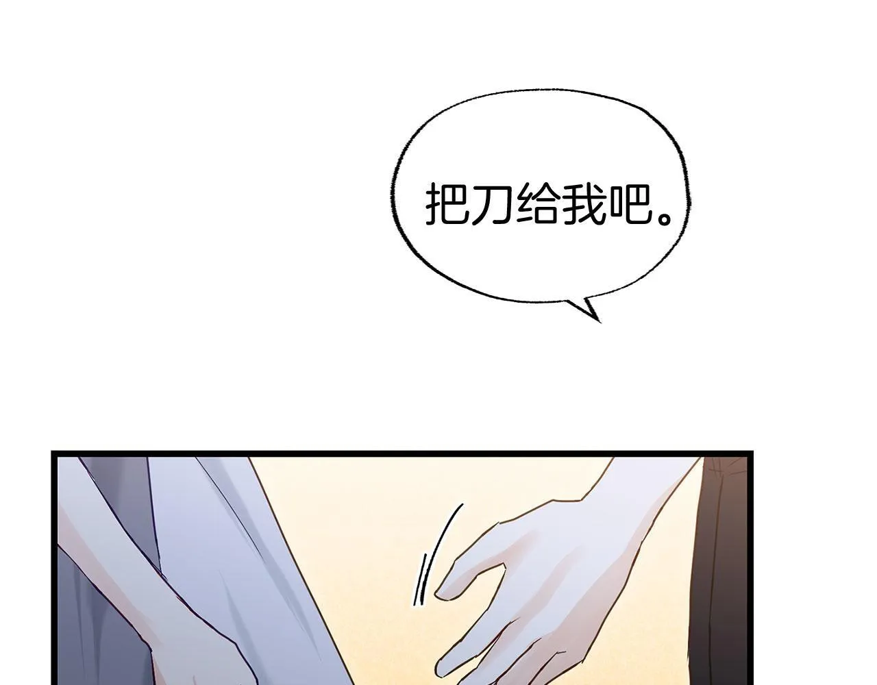 第25话 突如其来的初吻 第164页