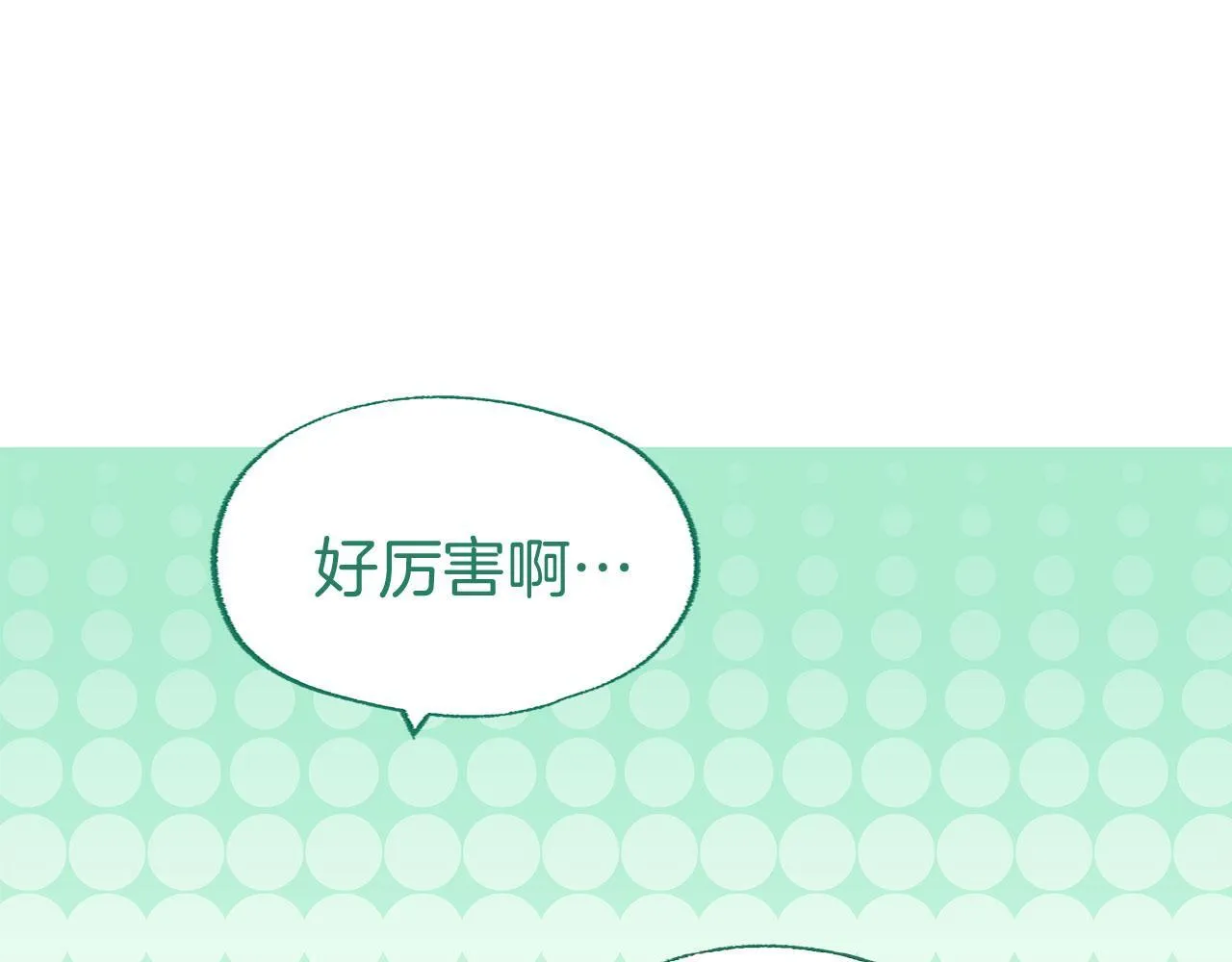 第25话 突如其来的初吻 第171页