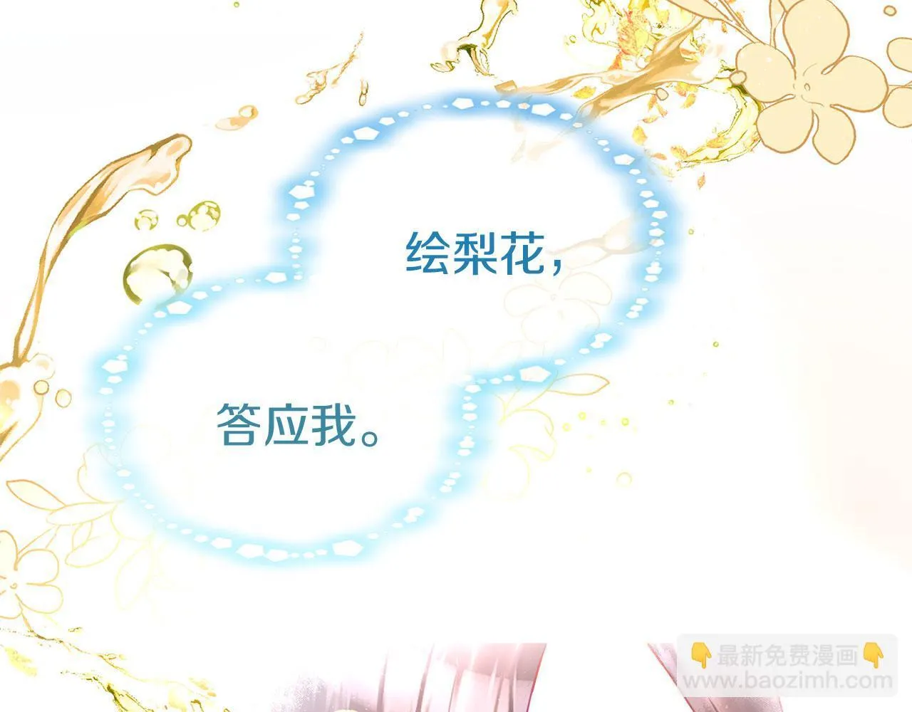 第25话 突如其来的初吻 第180页