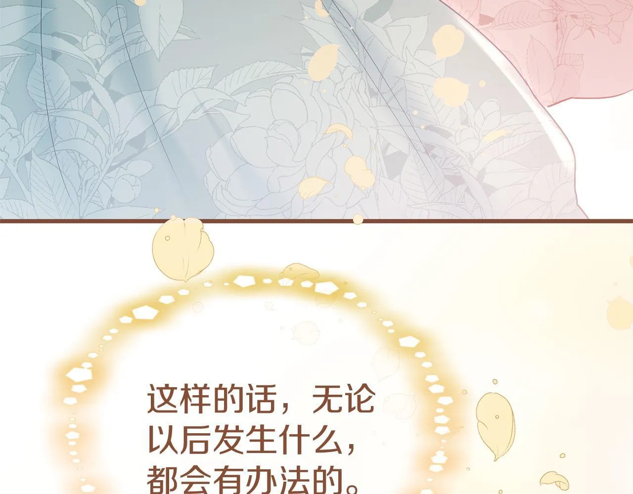第25话 突如其来的初吻 第185页