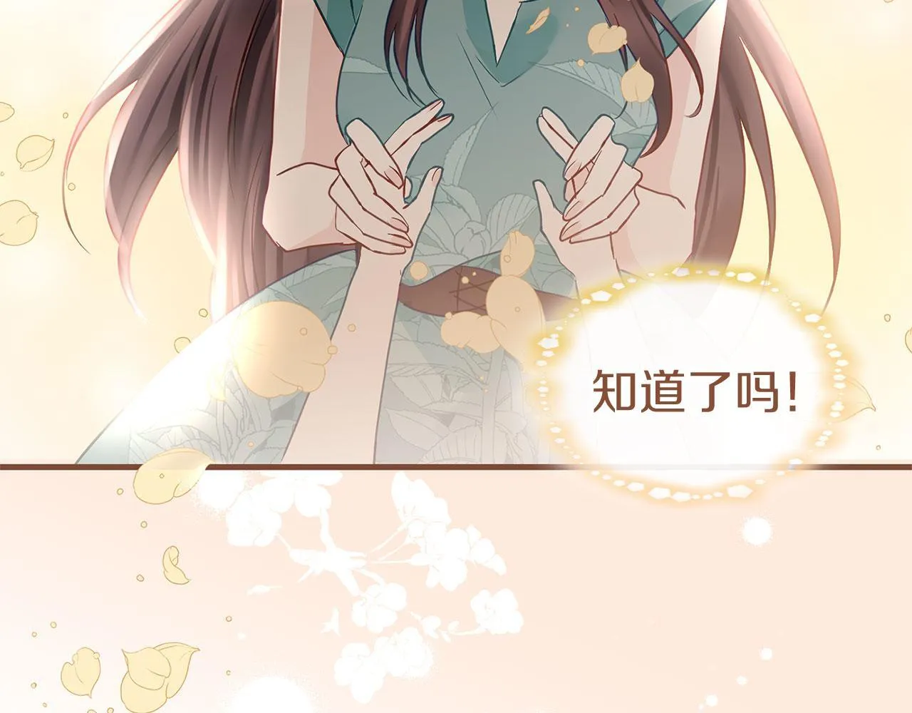 第25话 突如其来的初吻 第187页
