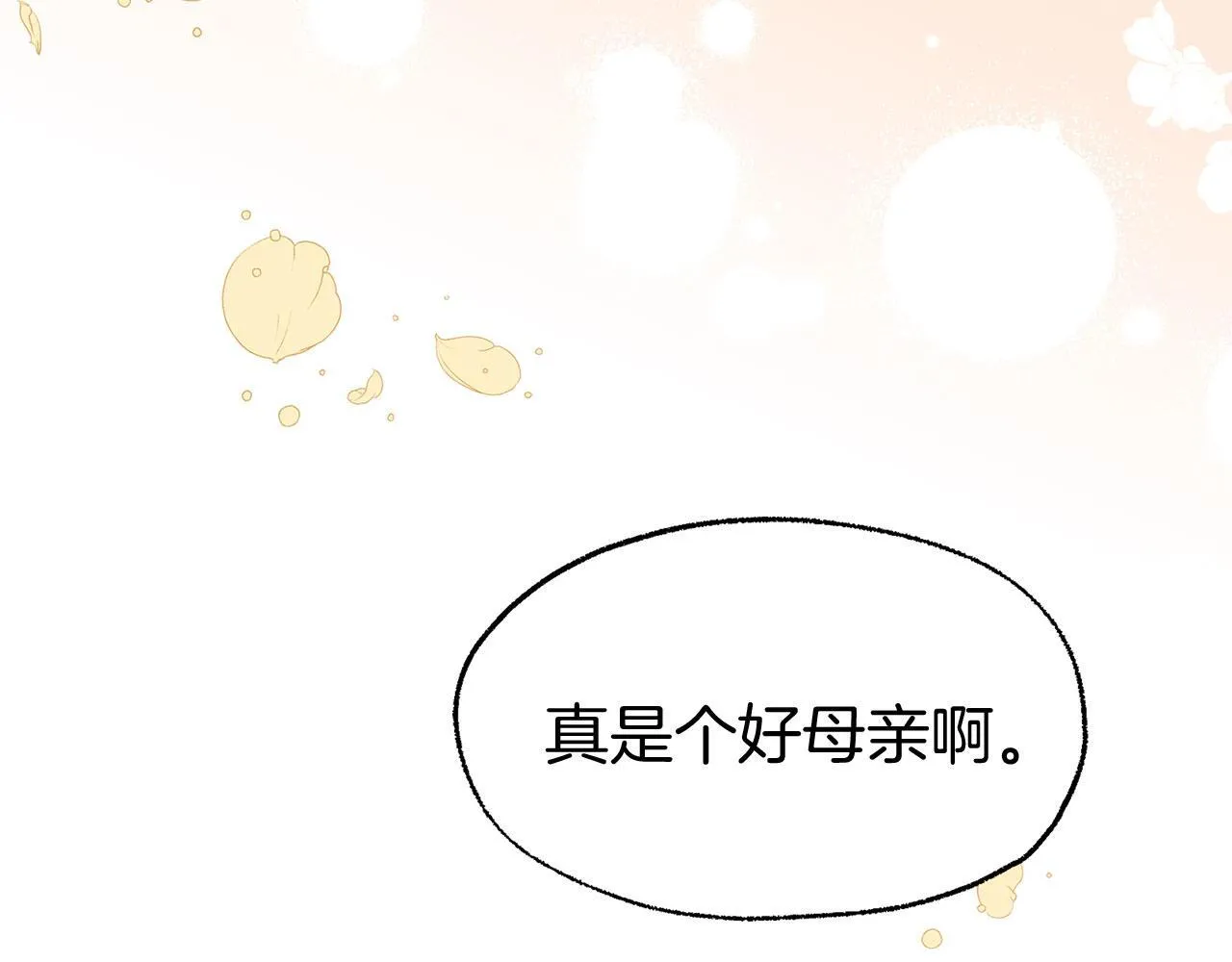 第25话 突如其来的初吻 第188页