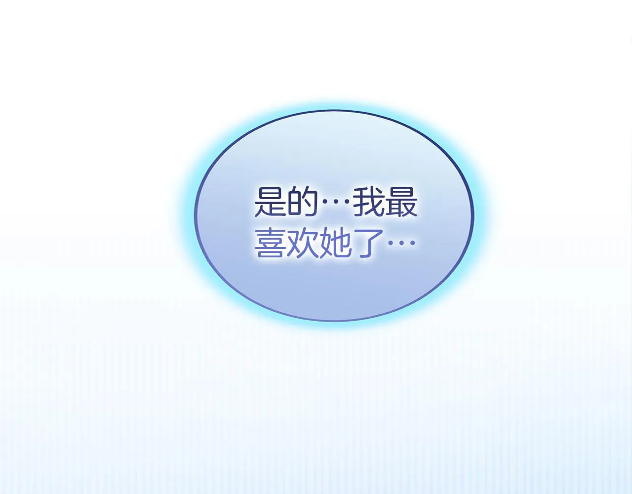 第25话 突如其来的初吻 第191页