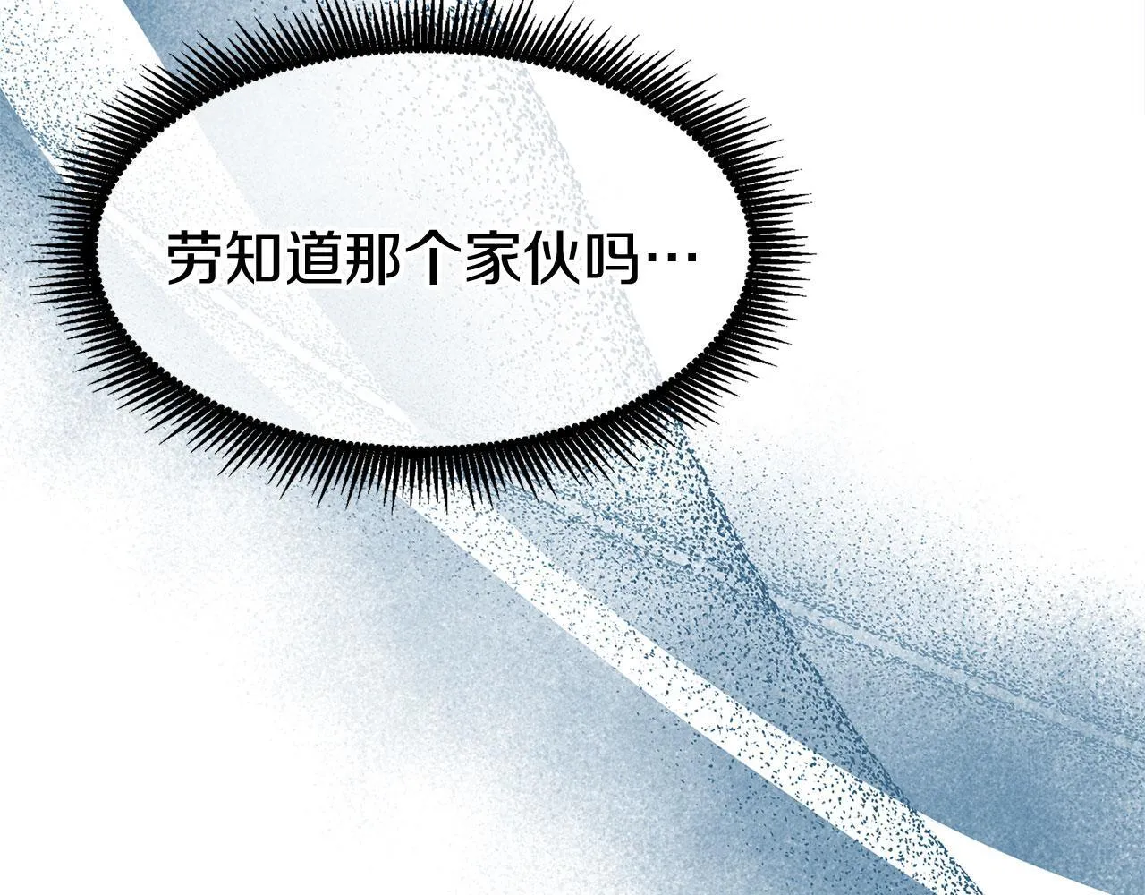 第25话 突如其来的初吻 第195页