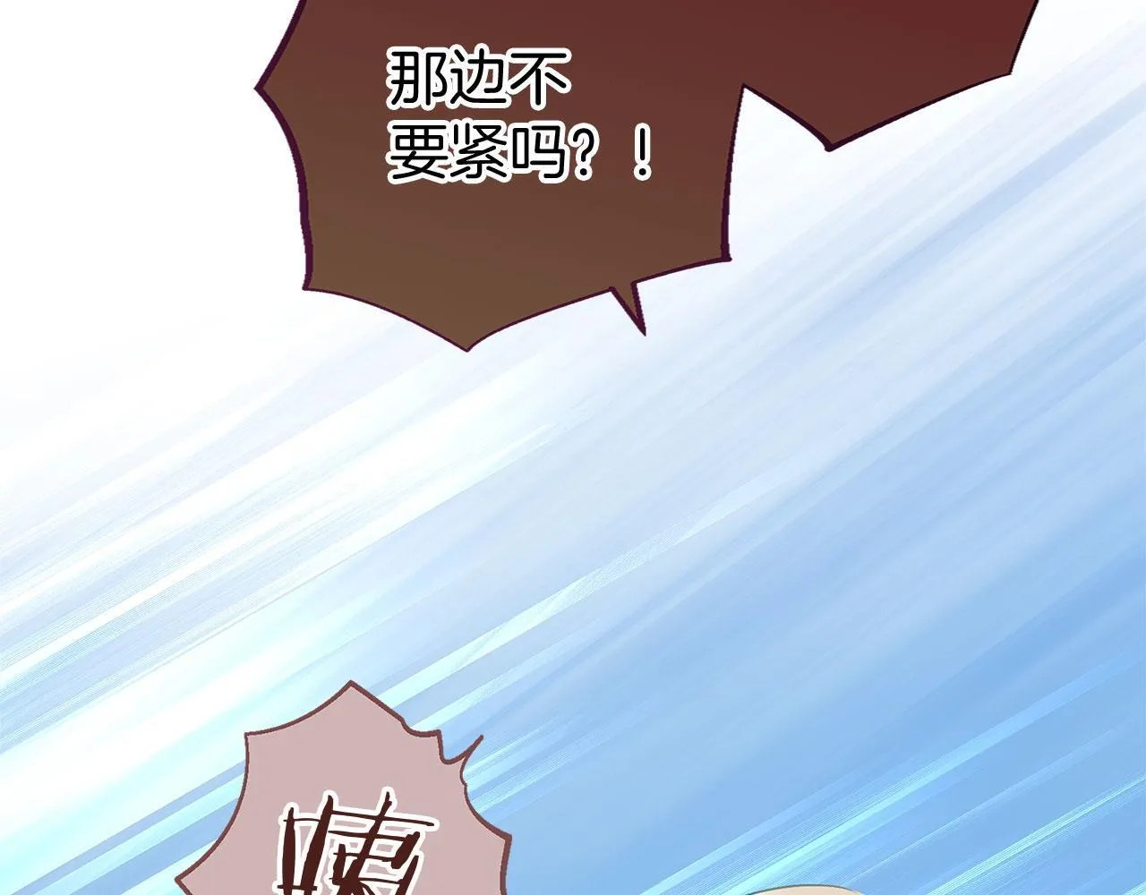 第25话 突如其来的初吻 第205页
