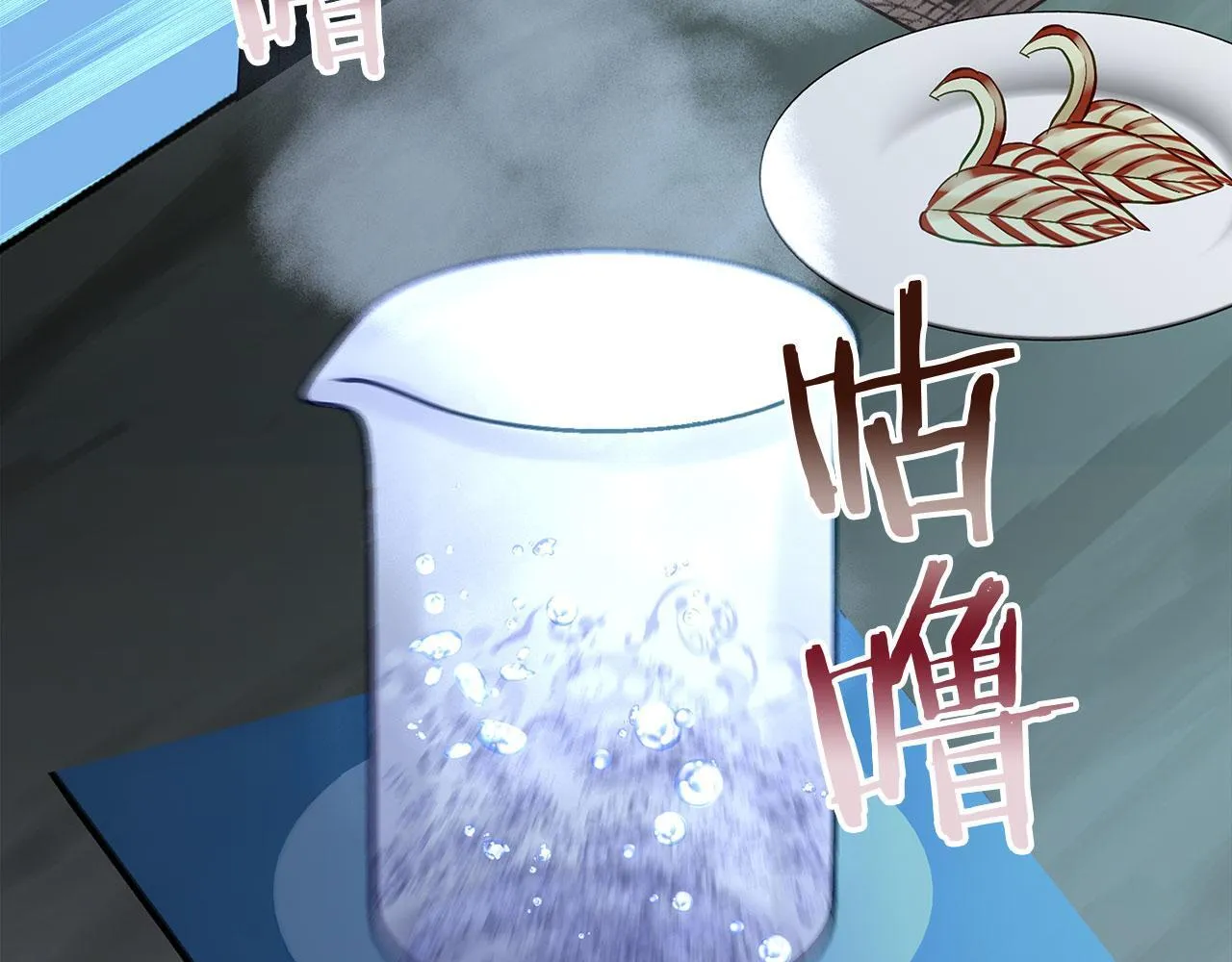 第25话 突如其来的初吻 第208页