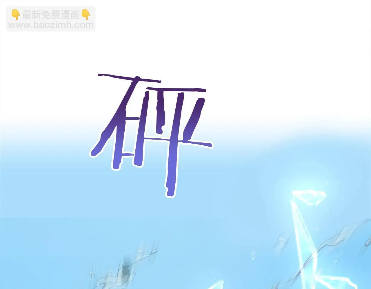 第25话 突如其来的初吻 第212页