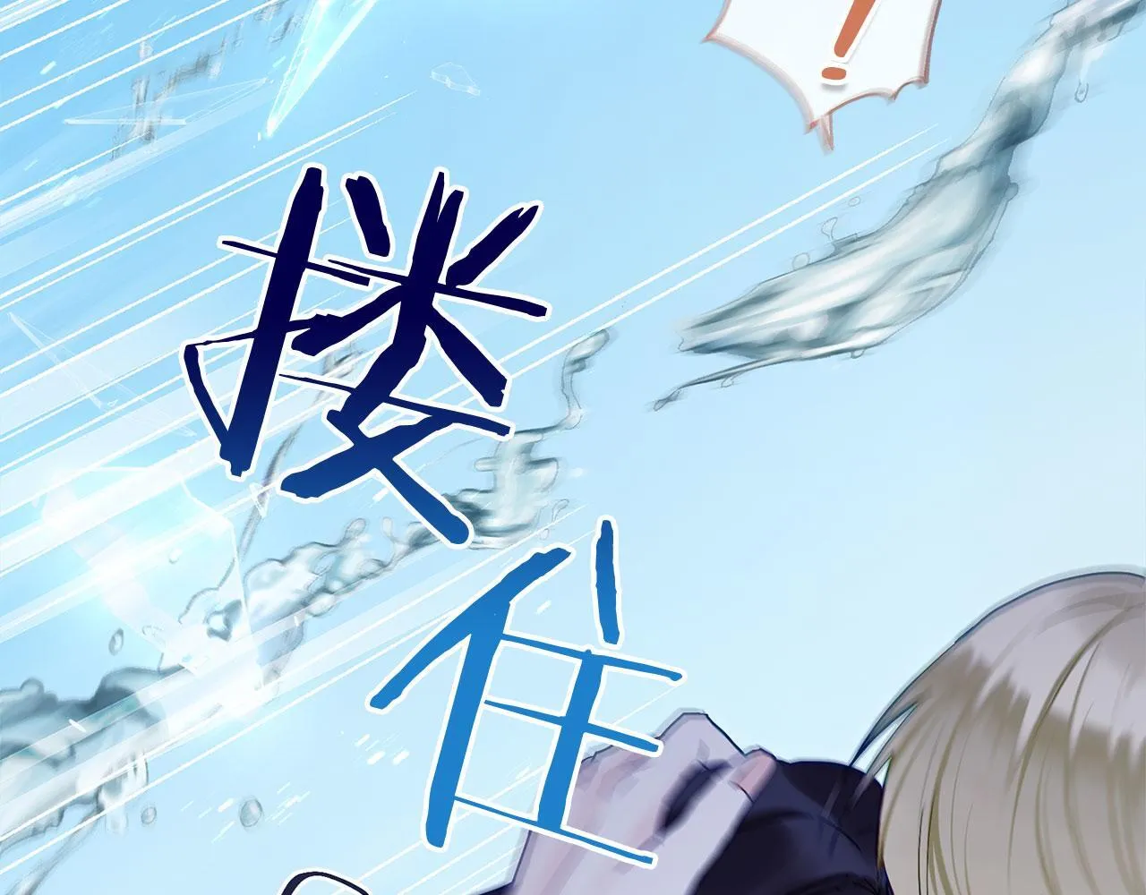 第25话 突如其来的初吻 第214页