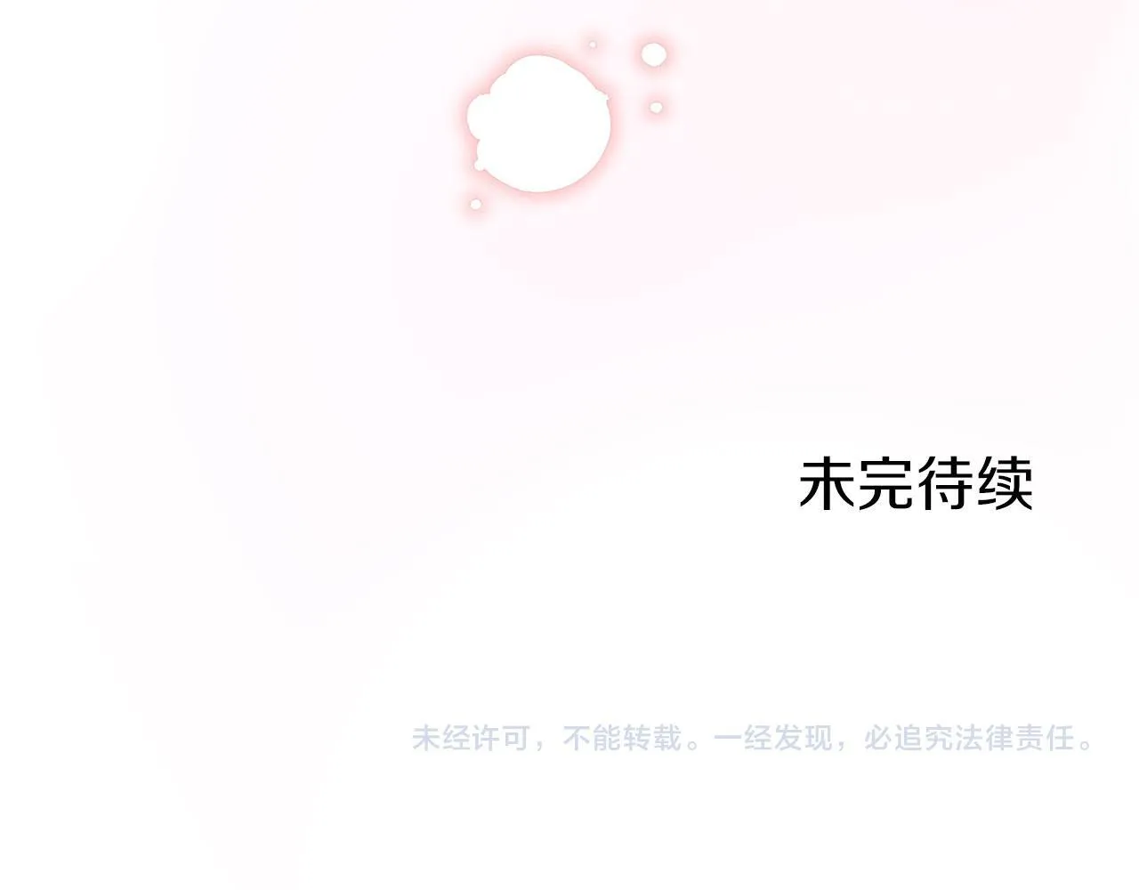 第25话 突如其来的初吻 第229页