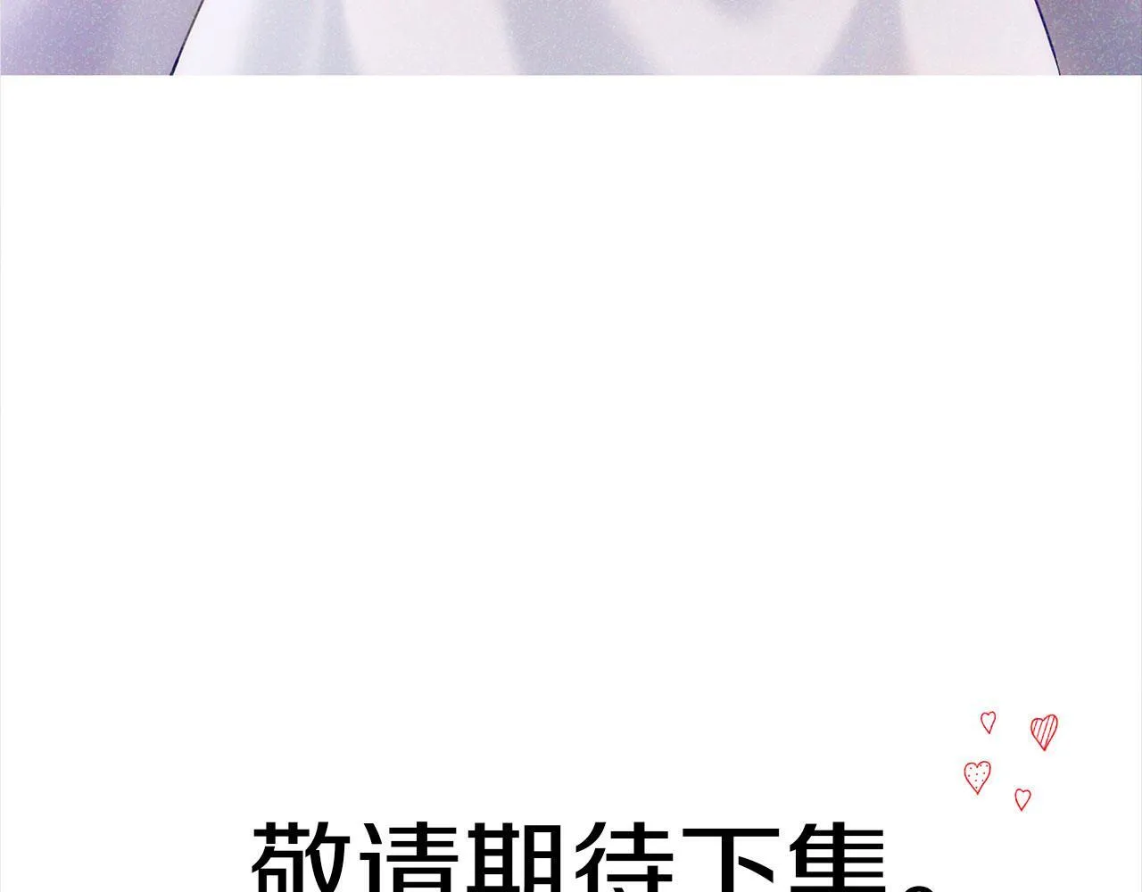 第25话 突如其来的初吻 第237页