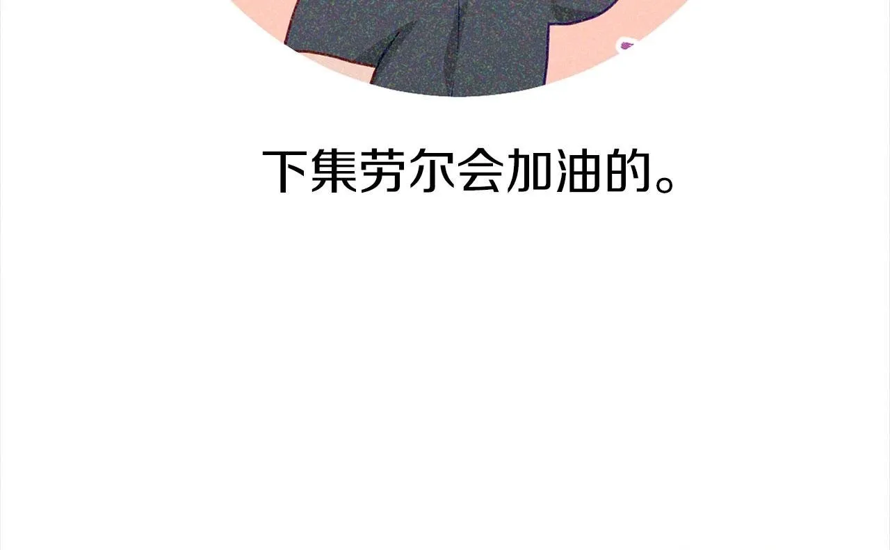 第25话 突如其来的初吻 第239页