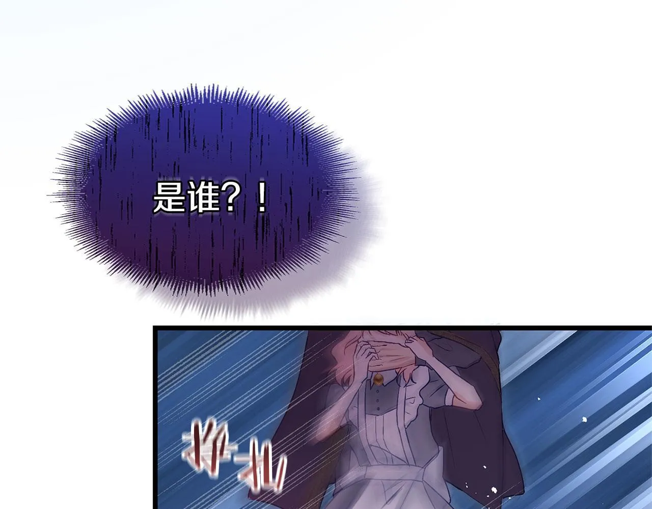 第24话 如果那天他在 第26页