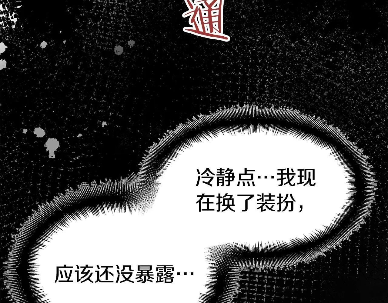 第24话 如果那天他在 第38页