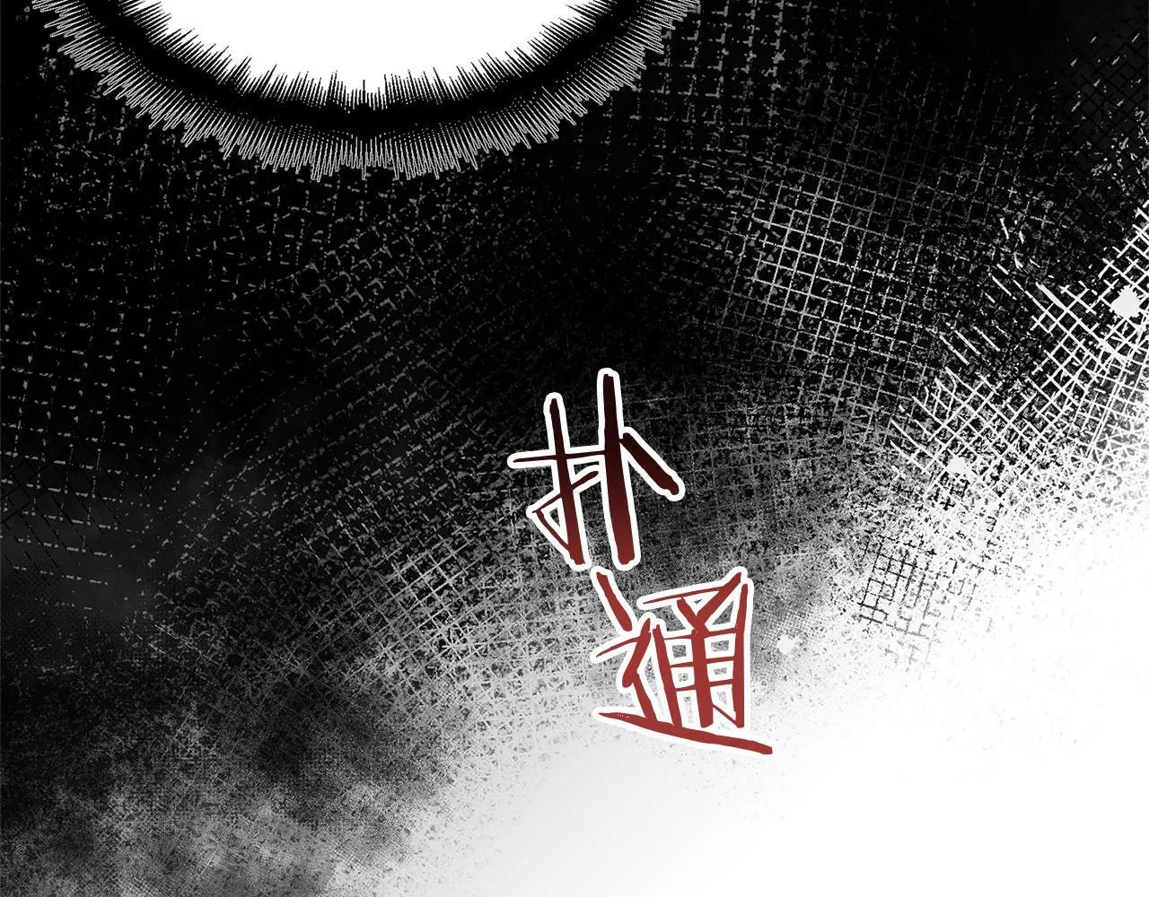 第24话 如果那天他在 第39页