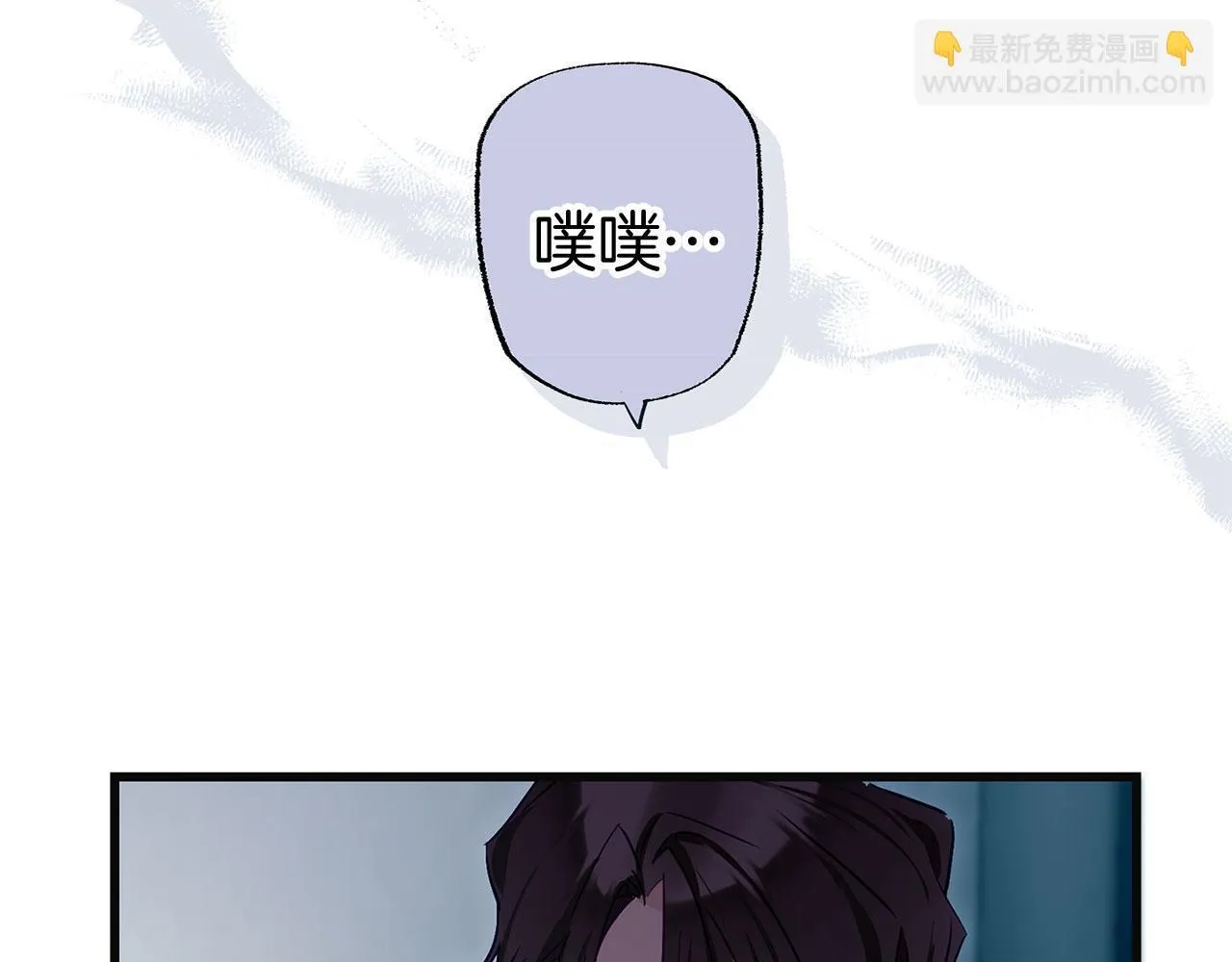 第24话 如果那天他在 第43页