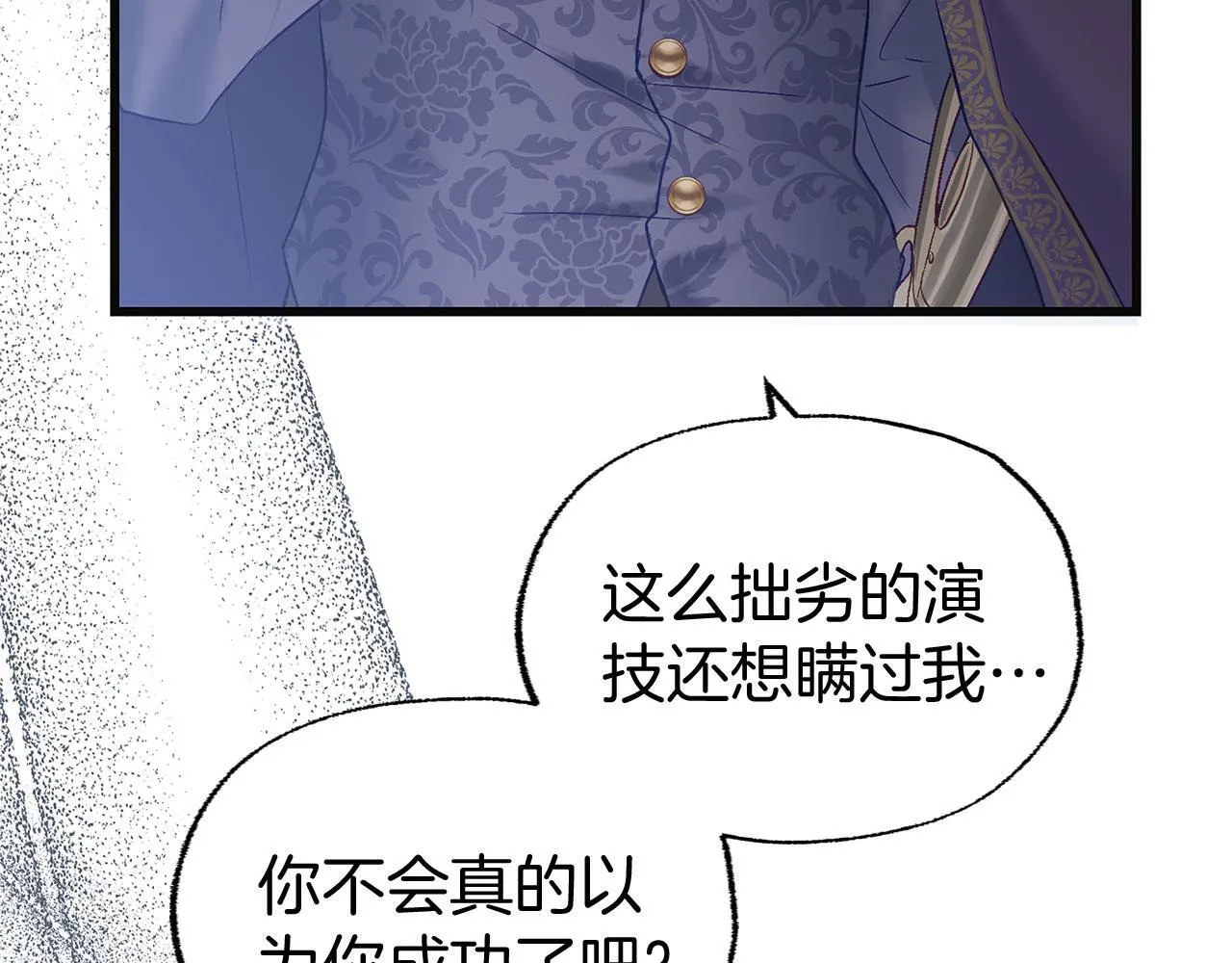 第24话 如果那天他在 第45页